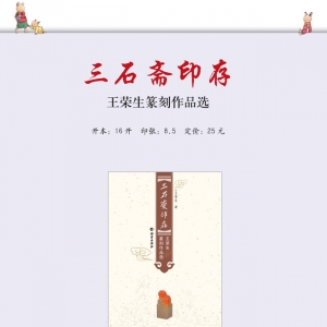 ʯիӡ棭׭Ʒѡ